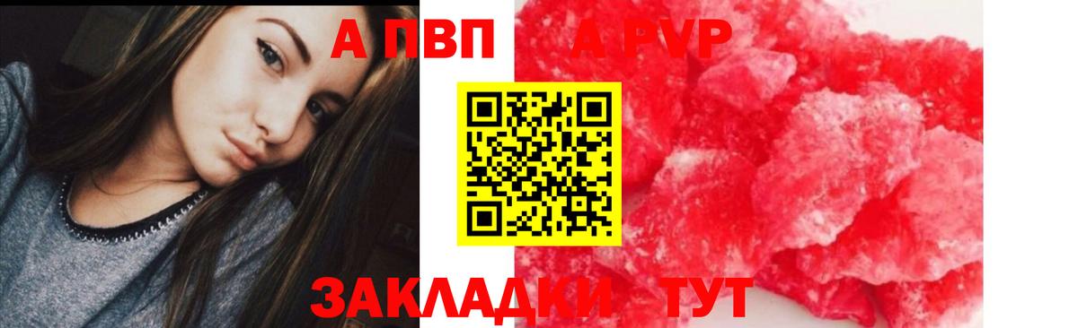 Alpha PVP кристаллы Набережные Челны