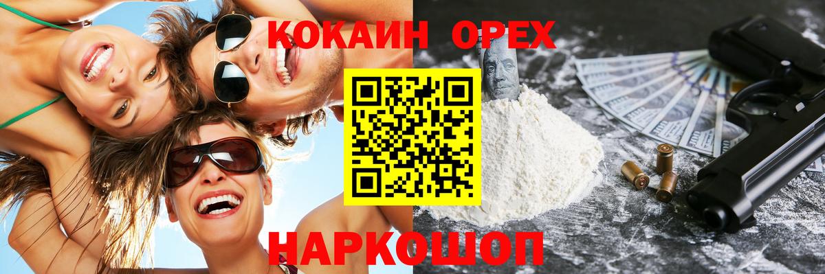 Кокаин Columbia  КОКАИН Боливия  Набережные Челны  Вход с VPN 