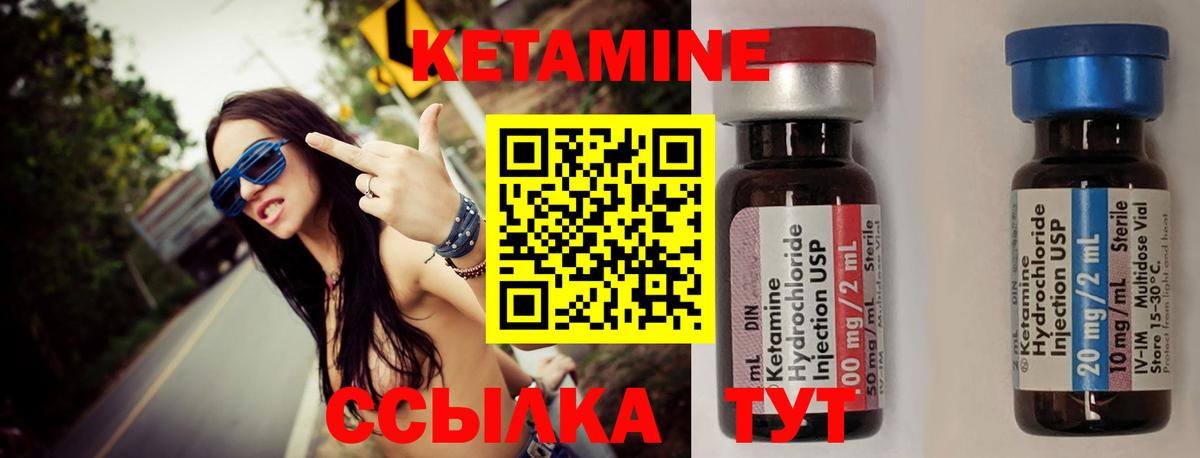Кетамин VHQ Набережные Челны