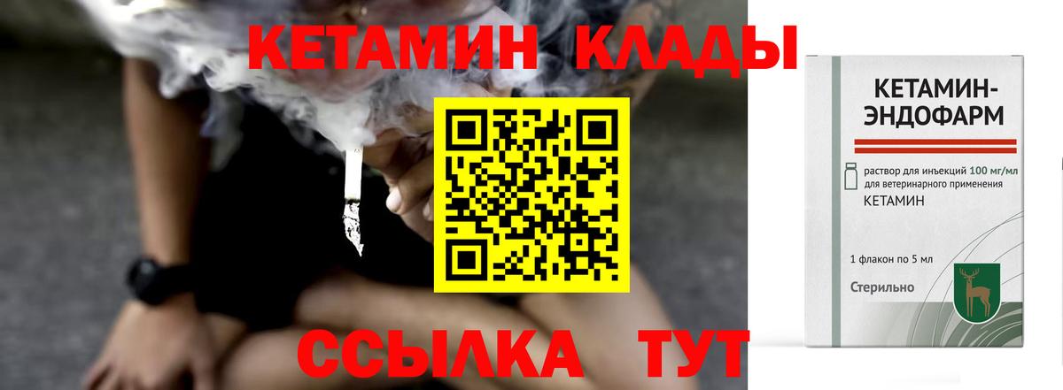 КЕТАМИН VHQ  Кетамин VHQ  Набережные Челны  Вход с VPN 