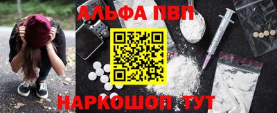 Альфа ПВП Бугуруслан