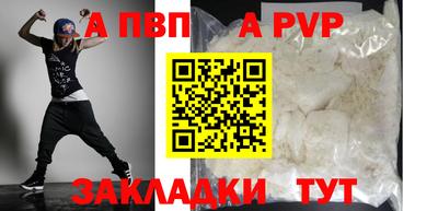 Альфа ПВП Бугуруслан