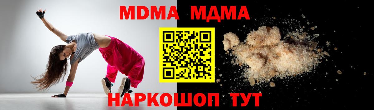 MDMA кристаллы  Вход с VPN  MDMA  Набережные Челны  МДМА VHQ 