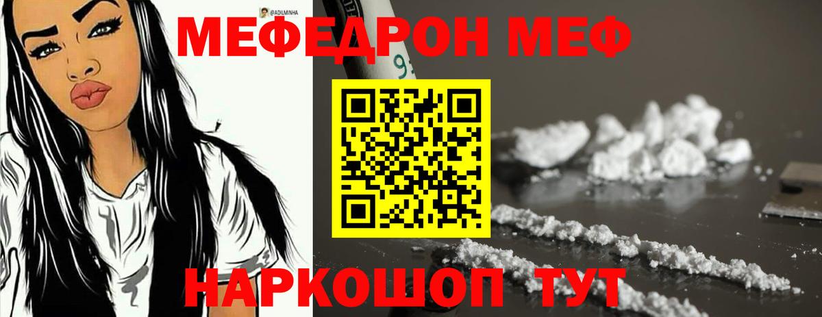 Набережные Челны  МЯУ-МЯУ  Вход с VPN  МЯУ-МЯУ кристаллы 