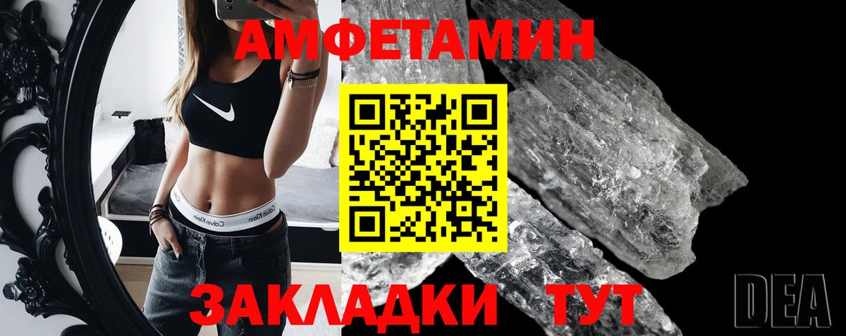 МЕТАМФЕТАМИН Methamphetamine Набережные Челны