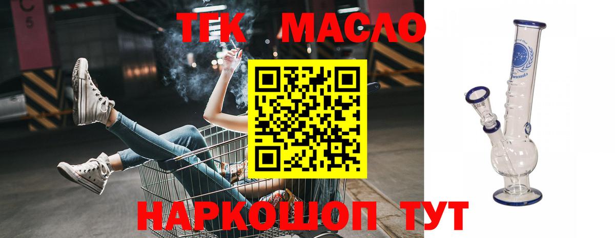 ТГК Wax Набережные Челны