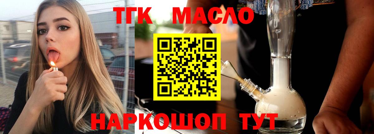 Набережные Челны  Дистиллят ТГК гашишное масло  Вход с VPN  ТГК Wax 