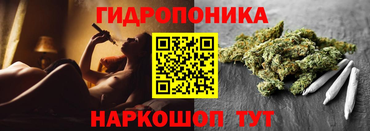 Каннабис ГИДРОПОН Набережные Челны
